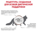 Royal Canin Gastrointestinal Hairball Корм сухой полнорационный диетический для взрослых кошек при нарушениях пищеварения, вызванного наличием волосяных комочков – интернет-магазин Ле’Муррр