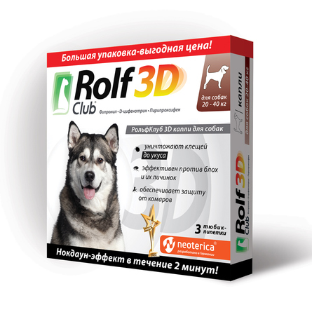 ROLF CLUB 3D Капли от внешних паразитов для собак 20-40 кг – интернет-магазин Ле’Муррр