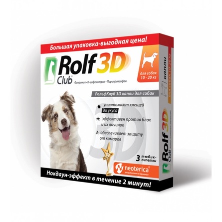 ROLF CLUB 3D Капли от внешних паразитов для собак 10-20 кг – интернет-магазин Ле’Муррр